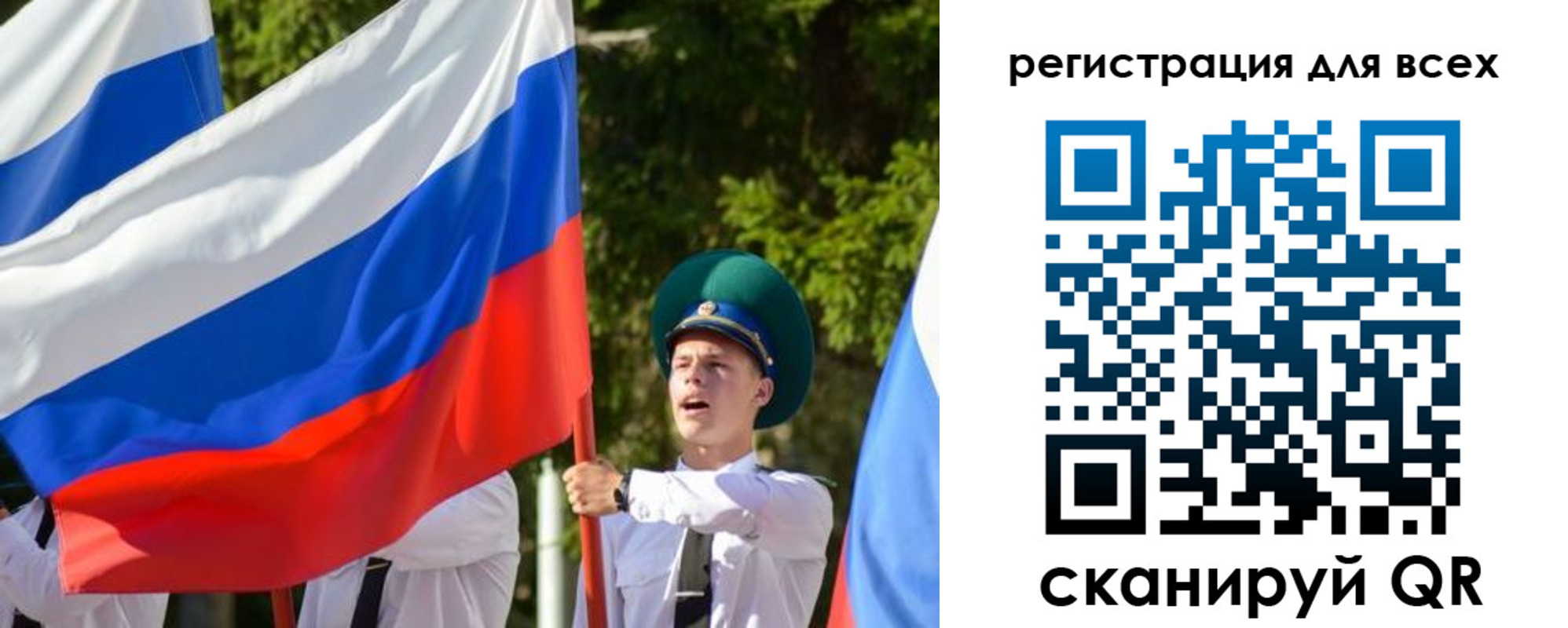 купить прописку в Борзе