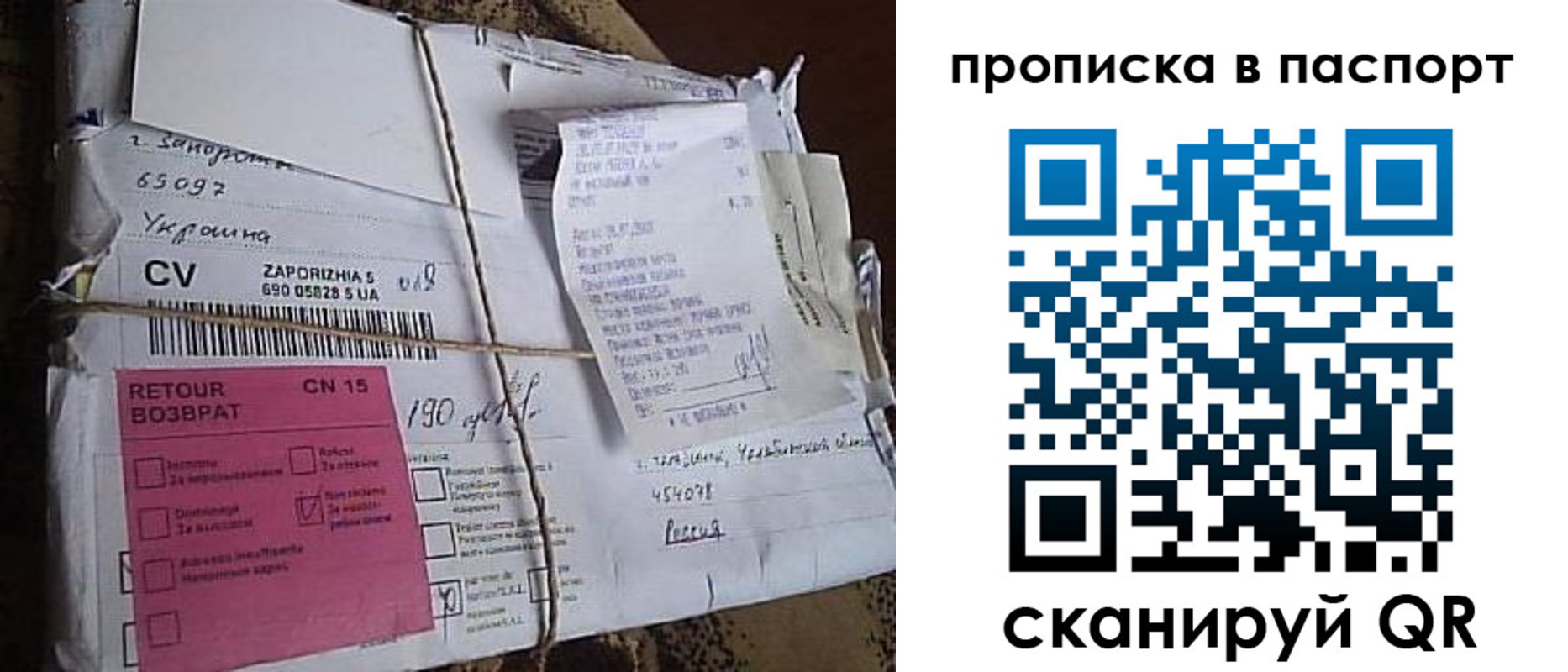 прописка в Борзе