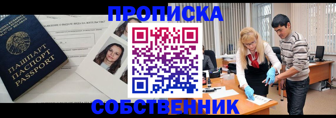 временная регистрация гарантия в Борзе